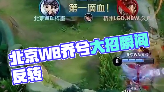 牵制与战术