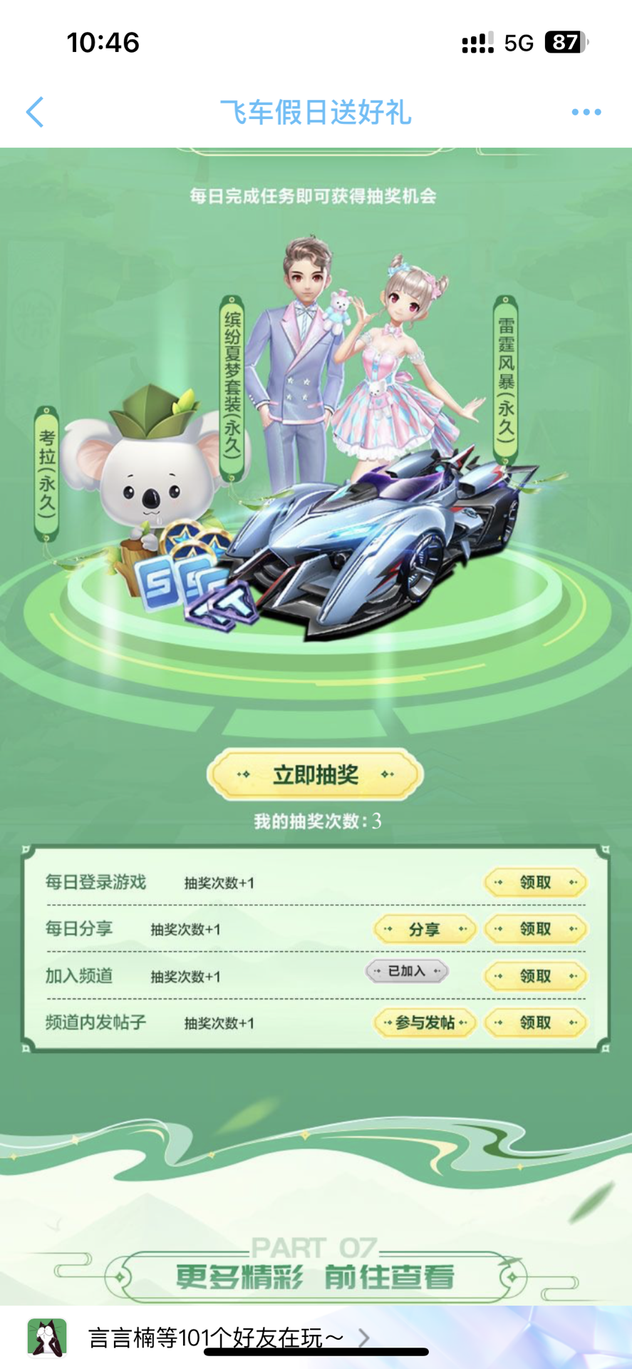 汰当成一次 汰当成一次