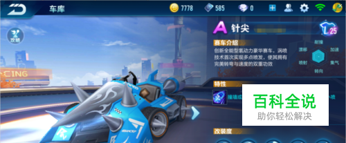 是他场边的